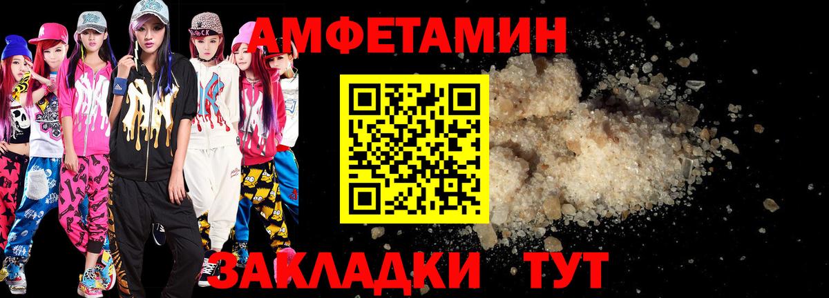Татарск  АМФ 98%  Амфетамин  Вход с VPN 