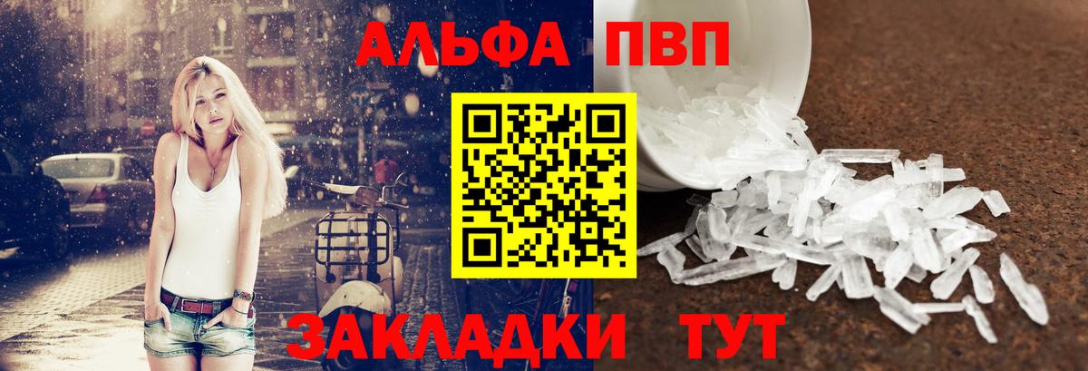 A-PVP  Вход с VPN  Татарск  А ПВП кристаллы  A-PVP СК КРИС 
