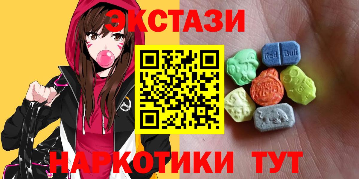 ЭКСТАЗИ 280 MDMA  Ecstasy Cube  Татарск  Вход с VPN 