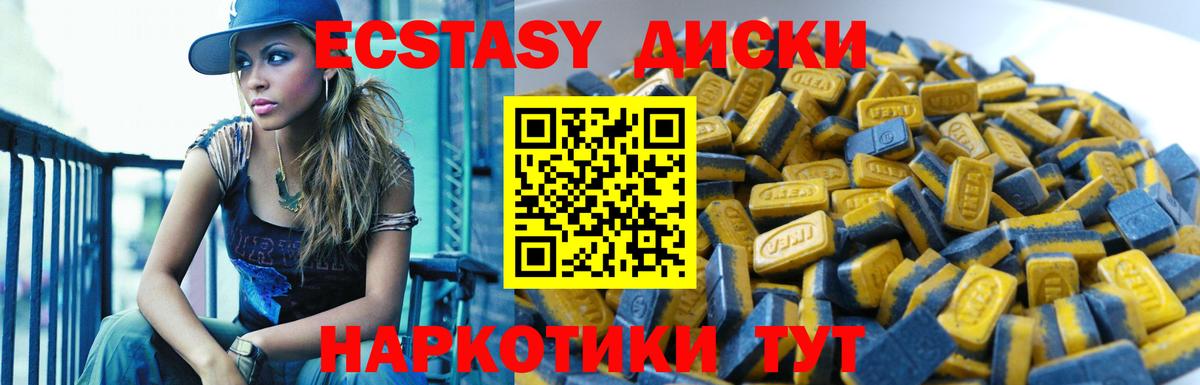 ЭКСТАЗИ Cube Татарск
