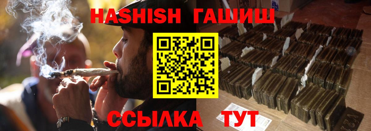ГАШИШ 40% ТГК Татарск