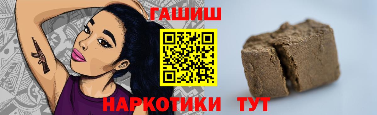 Гашиш Premium  ГАШ гарик  Вход с VPN  Гашиш  Татарск 