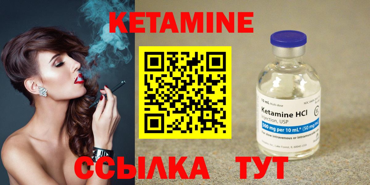 Татарск  Кетамин ketamine  Вход с VPN  КЕТАМИН VHQ 