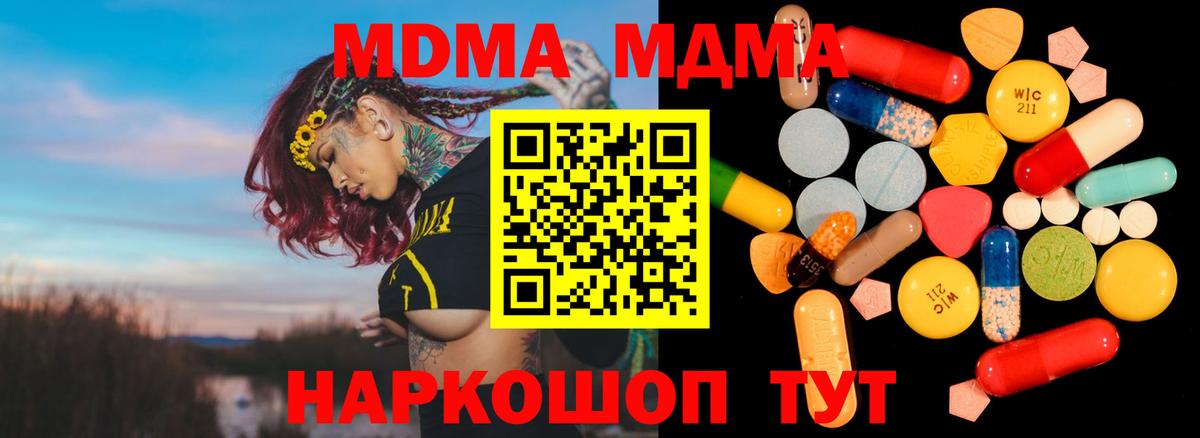 MDMA кристаллы  Вход с VPN  Татарск 