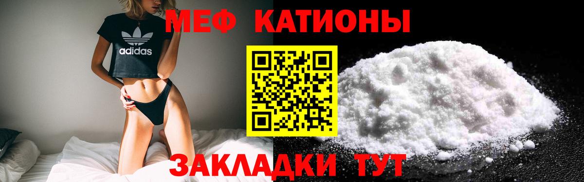 Меф мяу мяу кристаллы Татарск