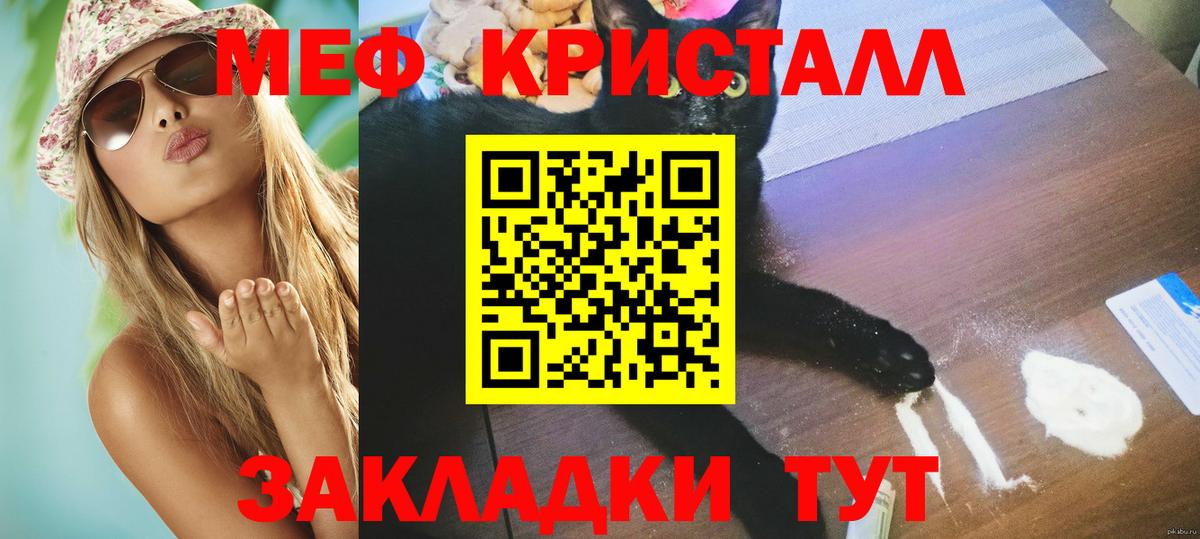 Меф  Вход с VPN  Татарск  Меф VHQ  МЕФ кристаллы 