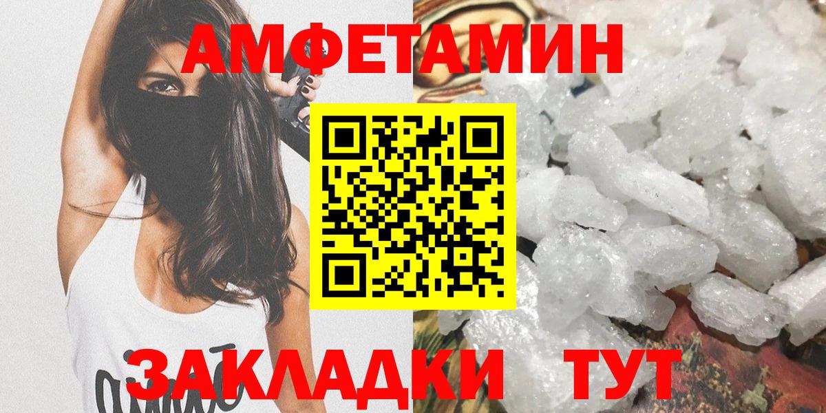 МЕТАМФЕТАМИН Декстрометамфетамин 99.9% Татарск