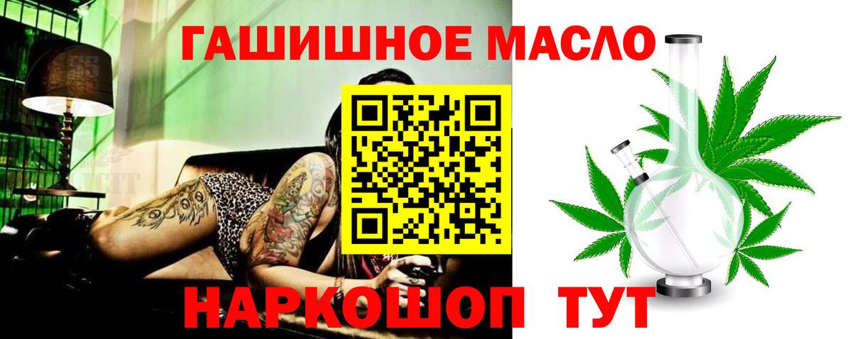Дистиллят ТГК вейп с тгк  ТГК вейп с тгк  Татарск  купить закладку  Вход с VPN 