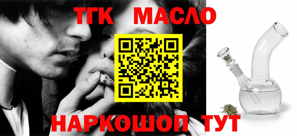 ТГК жижа Татарск