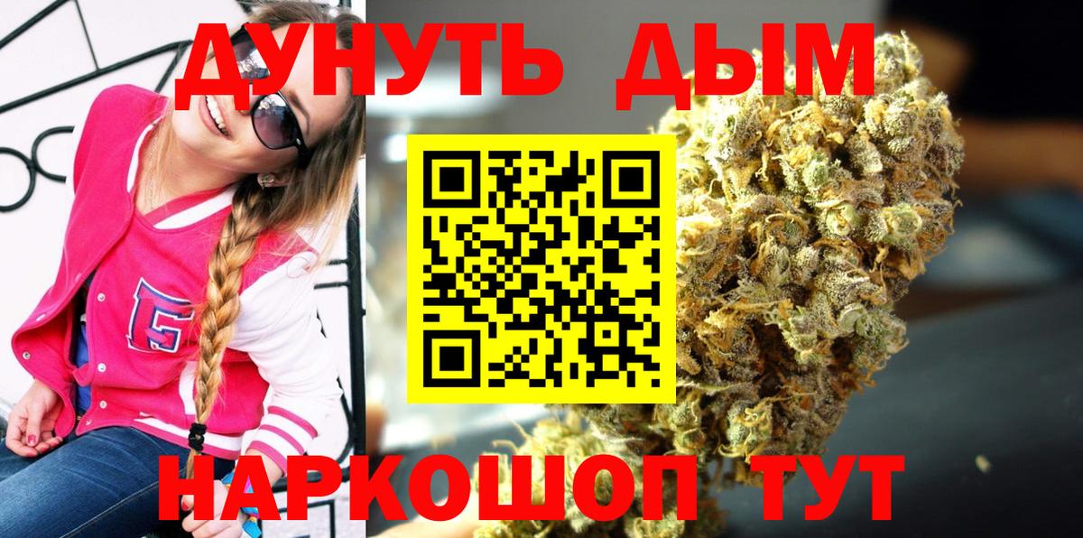Татарск  Каннабис план  Вход с VPN  Марихуана VHQ  Бошки Шишки White Widow 